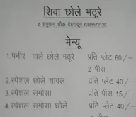 Shiva Chole Bhature menu 1
