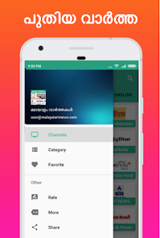 Malayalam Newspapers - Kerala News Epaper Onlineのおすすめ画像2