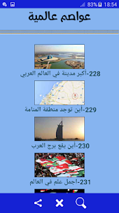 عواصم عالمية ‎(圖7)-速報App