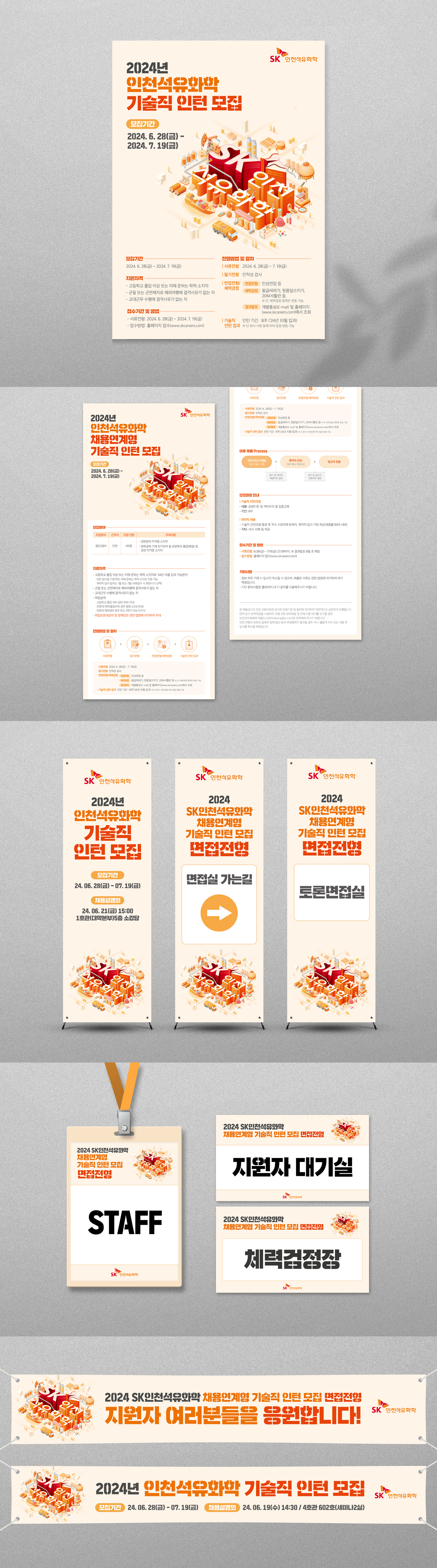 코난디자인_인천석유화학_본문.png