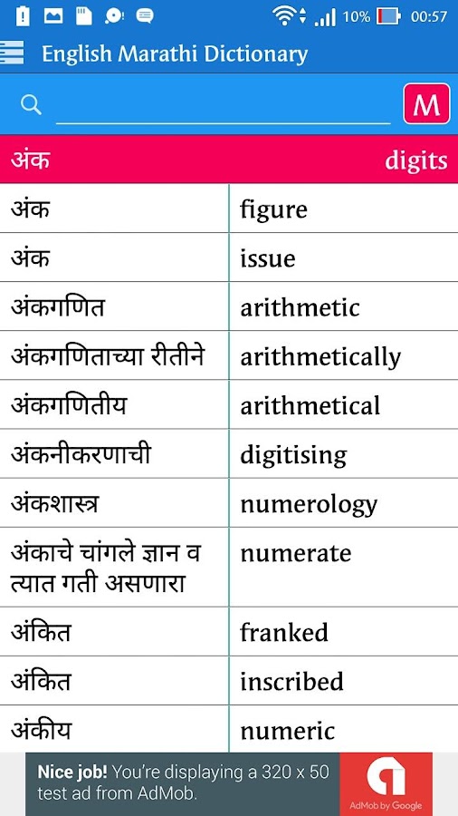 assignment marathi dictionary