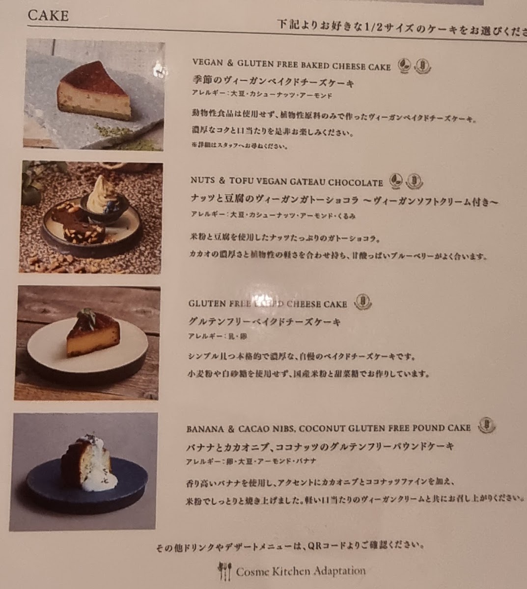 Cosme Kitchen Adaptation 渋谷ヒカリエ店 gluten-free menu