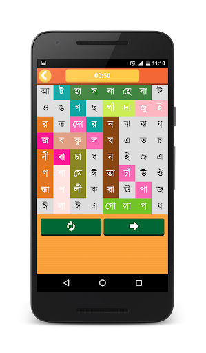 Bangla Word Search