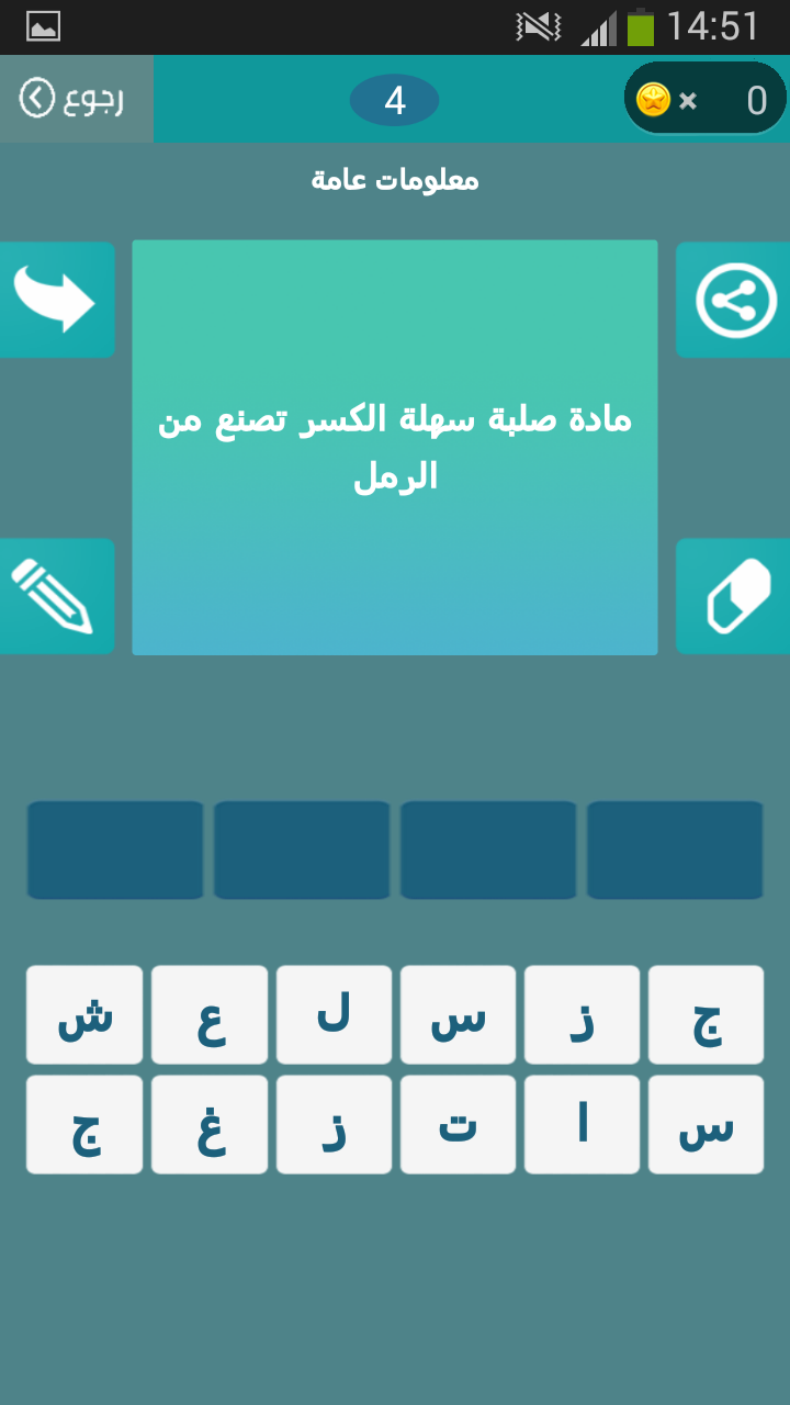 وصلة مغربية - لعبة كلمات 2017 Screen 3