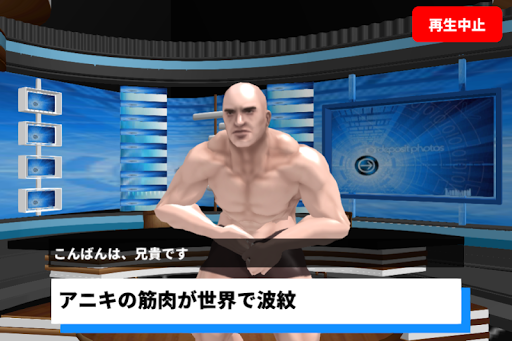 ニュースメーカー