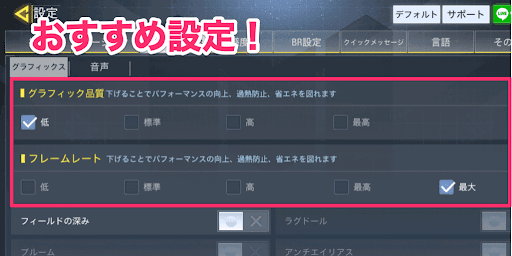 Codモバイル 設定の変更方法と初心者おすすめ設定 Codモバイル攻略wiki コールオブデューティ 神ゲー攻略