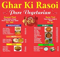 Ghar Ki Rasoi menu 1