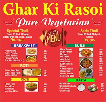 Ghar Ki Rasoi menu 