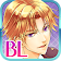 BL学園◆俺プリ！～女性向け恋愛ゲーム・乙女ゲーム icon