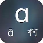 Cover Image of ダウンロード Easy Pinyin 2.2 APK