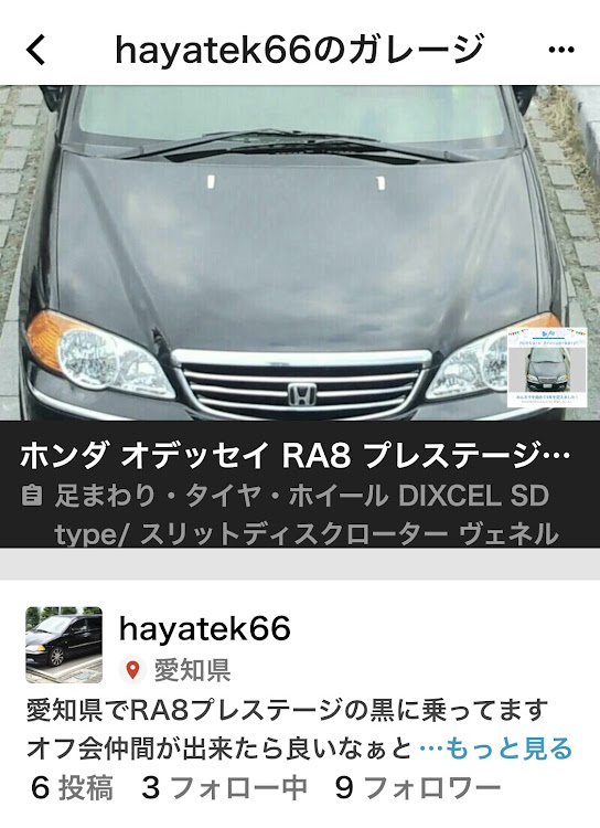 オデッセイのオデッセイ限定・四日市霞埠頭に関するカスタム事例の投稿画像5枚目