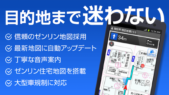 21年 おすすめのカーナビアプリランキング 本当に使われているアプリはこれ Appbank