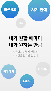 Speak (스픽): English Conversations & Speaking(圖7)-速報App