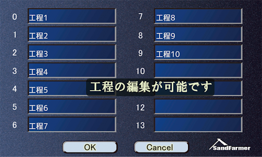 工程管理ストップウォッチContinuousTimerPro Screenshots 11