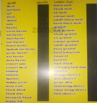 Thanalaksmi Vilas menu 1