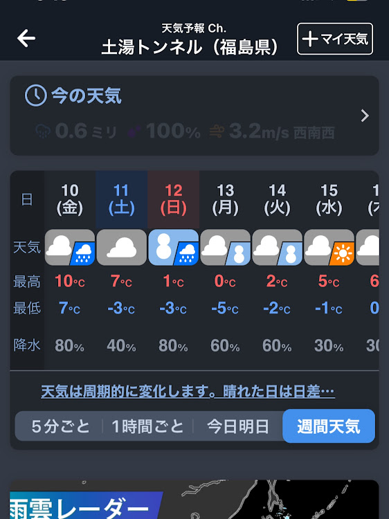 タントカスタムのDIY・タイヤ交換・今年のスタッドレスタイヤは？に関するカスタム事例の投稿画像2枚目