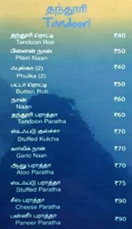 A2B - Adyar Ananda Bhavan menu 4