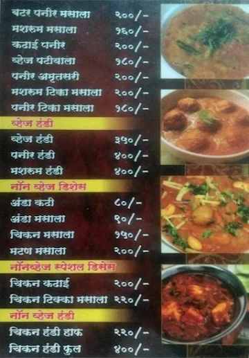 Arunoday Dhaba menu 