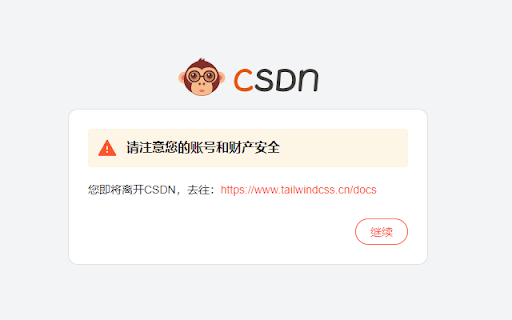 知乎+掘金+简书+CSDN 外链直接访问（不再弹窗询问）