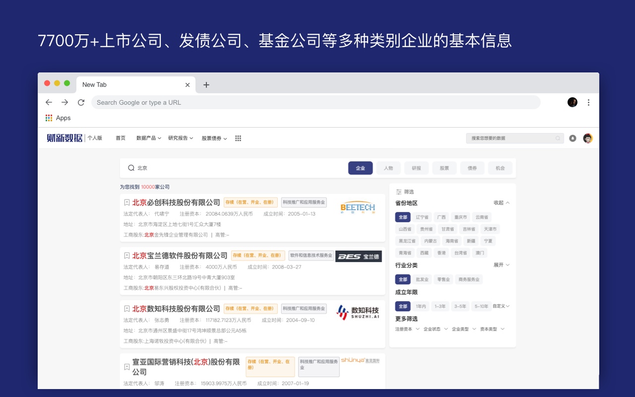 Caixin Data Preview image 3