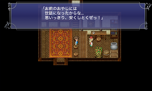 FF5_リックスの村_道具屋_半額