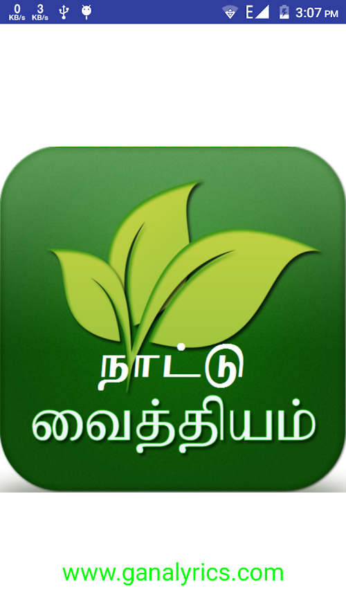 Android application Nattu Maruthuvam Tamil தமிழ் screenshort