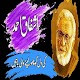 Download Beautiful Heart Touching Quotes Of Ashfaq Ahmed For PC Windows and Mac 1.0