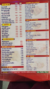 Dagwal Pavbhaji menu 1