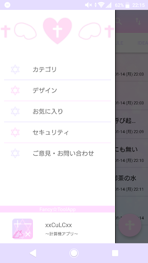 Download Xxaktexx ゆめかわいい ファンシーなメモ帳 Free For Android Xxaktexx ゆめかわいい ファンシーなメモ帳 Apk Download Steprimo Com