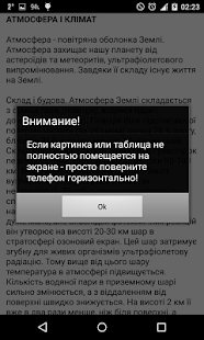Download ЗНО (Подготовка) APK for Android