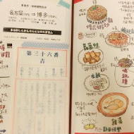 Ponpie 澎派 水果塔專門店