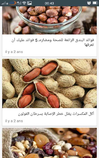 فوائد صحية