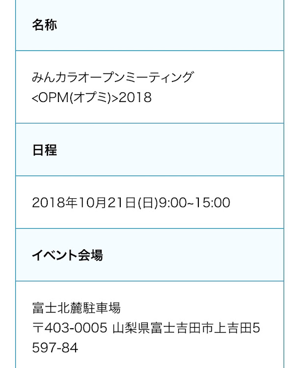 セレナのオフ会・セレナ・オプミ・みんカラに関するカスタム事例の投稿画像2枚目