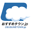 おすすめタウン.jp icon