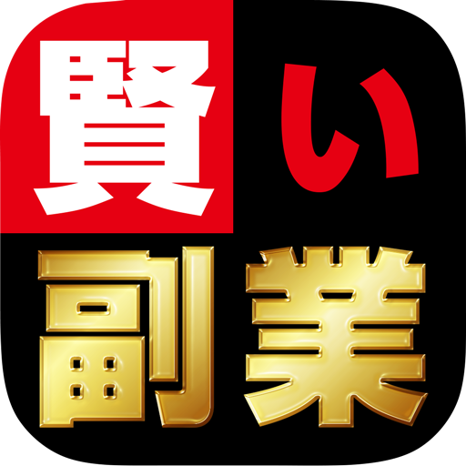 賢い副業-ハイ&ローオプション- 財經 App LOGO-APP開箱王