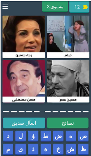 احزر العمل الفني - بدون كلام