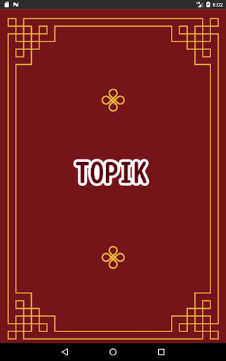 2020 韓国語能力試験topik必須単語テスト1000 Android App Download Latest