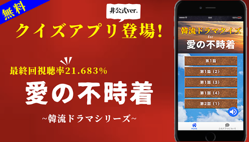21 クイズfor愛の不時着 韓流恋愛ラブコメドラマ Netflix作品 無料クイズゲームアプリ Pc Android App Download Latest