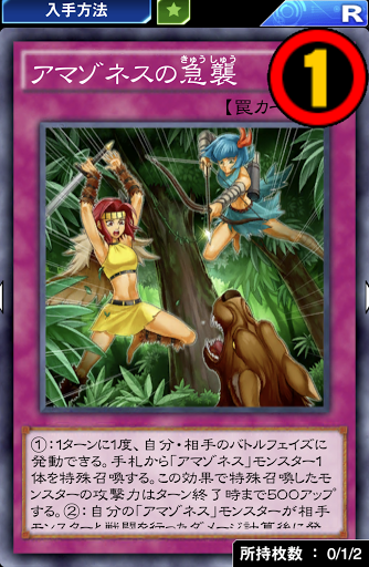 デュエルリンクス アマゾネスデッキのレシピと回し方 対策 遊戯王デュエルリンクス攻略 神ゲー攻略