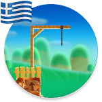 Cover Image of Descargar Hangman with Greek words  APK