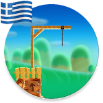 Cover Image of Скачать Hangman with Greek words  APK