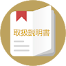 Qua phone QX 取扱説明書 icon