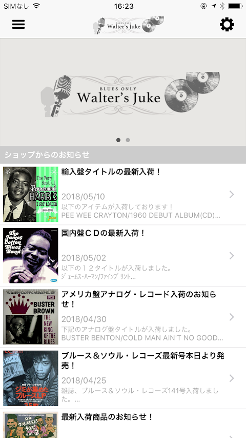 ブルース音楽専門レコードやCD通販WALTER＇S JUKEのおすすめ画像1