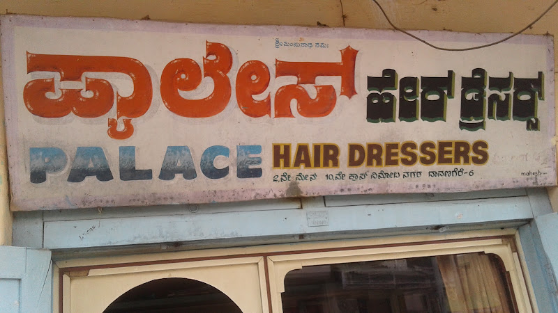 Palace Hair Dressers Davanagere