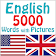 English 5000 Words with Pictures icon