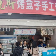 Box 巴克斯手工蛋餅(延吉店)