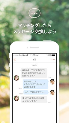 出会いはMatchbook(マッチブック) 無料の恋活・婚活のおすすめ画像3