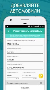 скачать на андроид гаи