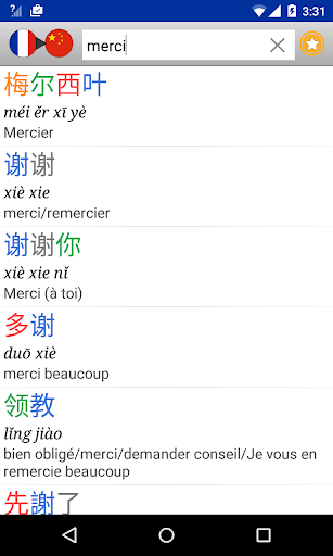 French - Chinese Dictionary