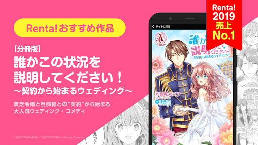 Download まんが ｒｅｎｔａ 人気の漫画 コミックをお得にレンタルできる 品揃え最大級の漫画アプリ レンタ Free For Android まんが ｒｅｎｔａ 人気の漫画 コミックをお得にレンタルできる 品揃え最大級の漫画アプリ レンタ Apk Download Steprimo Com